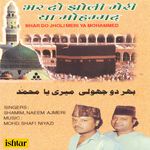 Bhar Do Jholi Meri Ya Mohammed - Shamim Song Download